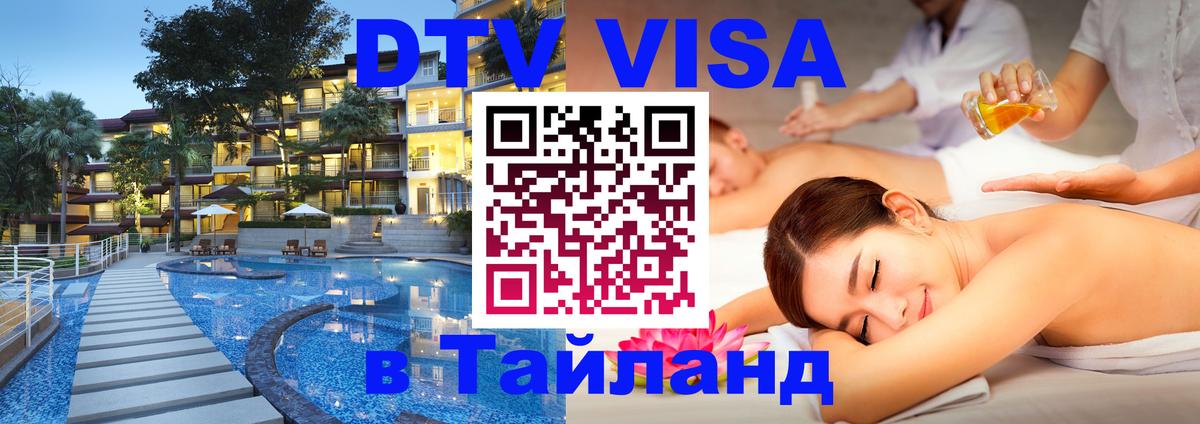 Сколько стоит DTV виза — актуальные цены, оформление даже без документов - 